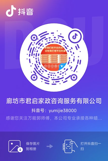 抖音企业蓝V二维码 抖音号yumijie38000